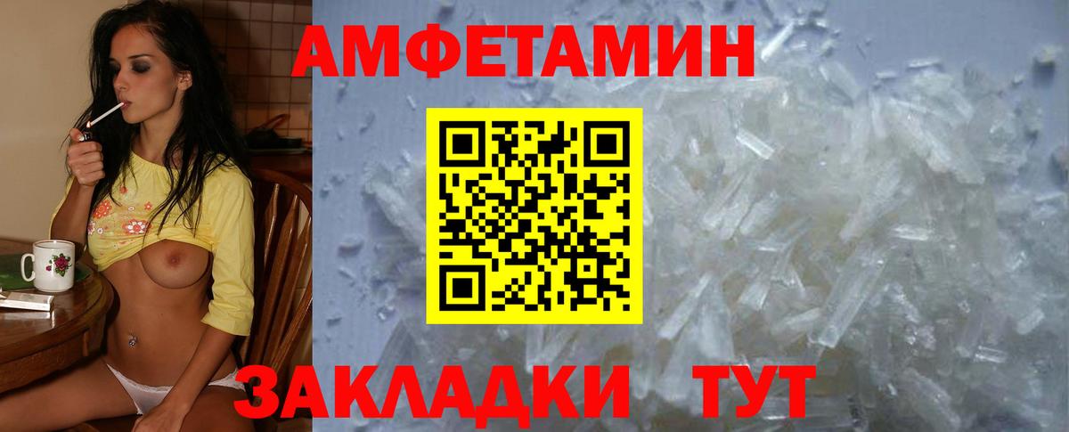 Тосно  АМФЕТАМИН Premium  Вход с VPN 