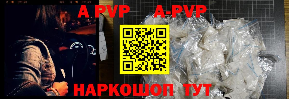 Alpha PVP СК  Вход с VPN  Тосно 