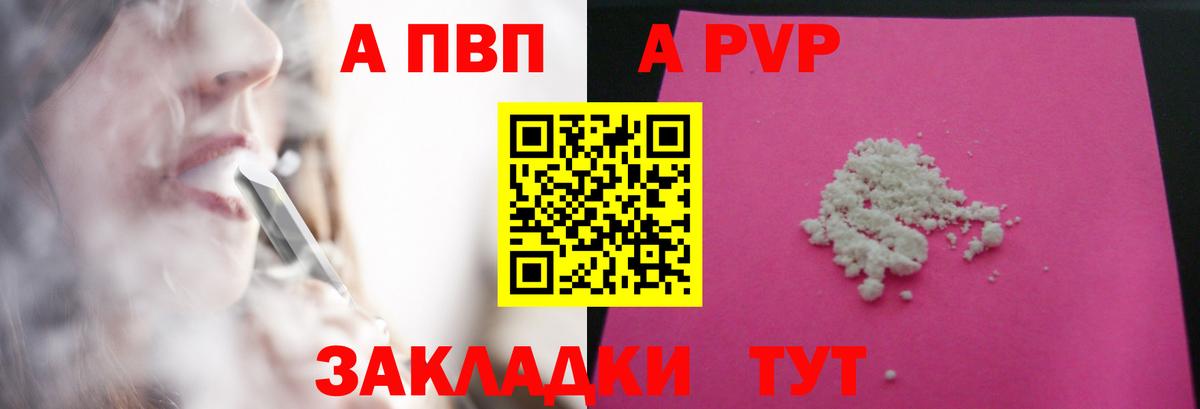 Alpha PVP мука Тосно
