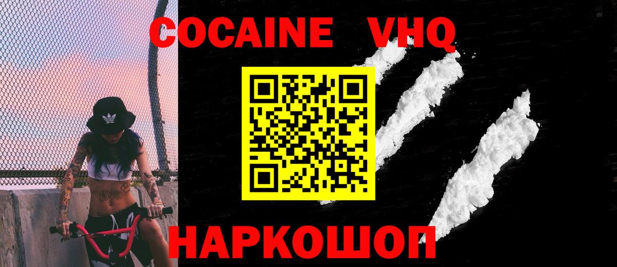 Тосно  Cocaine 98%  Вход с VPN 