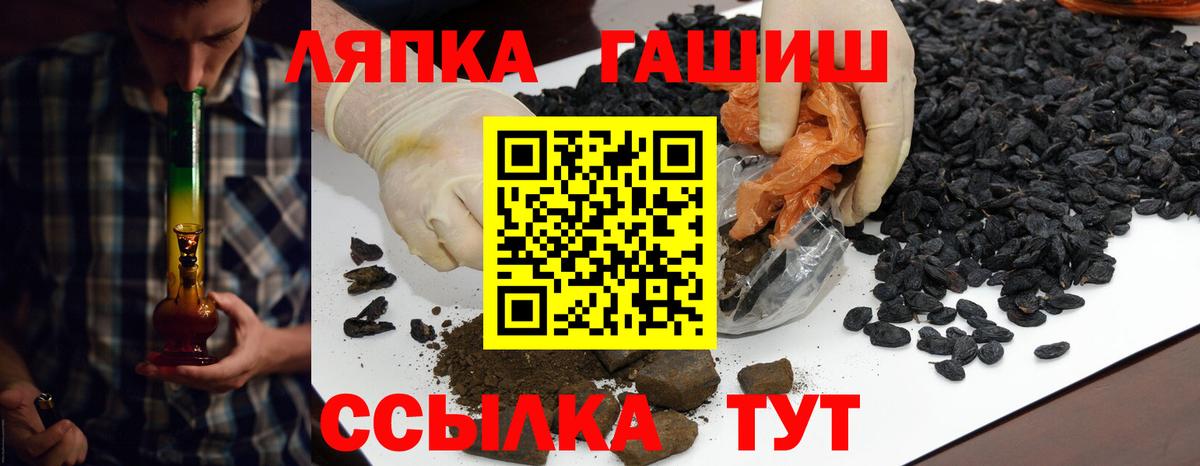 Гашиш гарик Тосно
