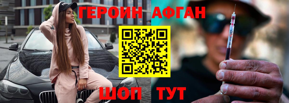 Героин белый  Вход с VPN  Тосно 