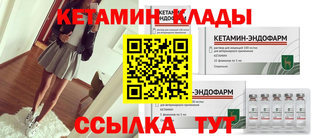 Кетамин ketamine Тосно