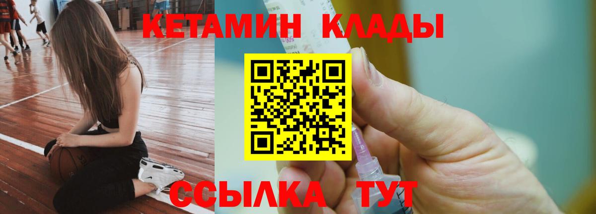 Кетамин ketamine  Вход с VPN  Тосно 