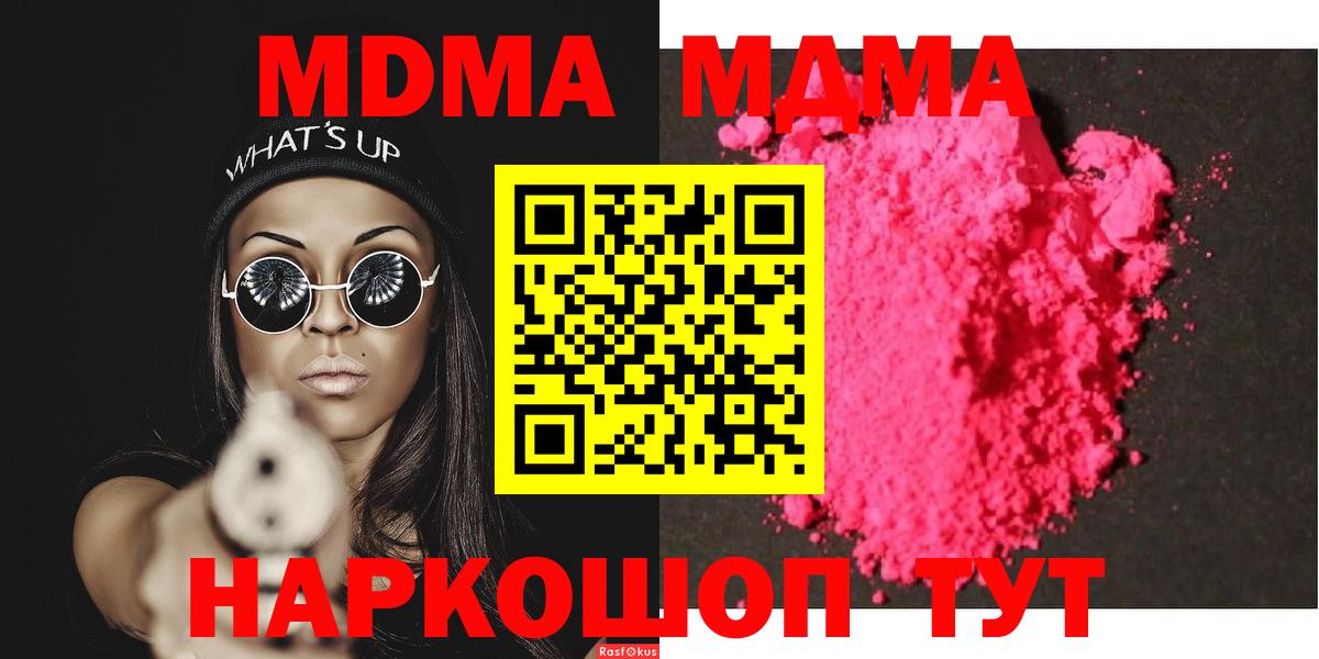 Тосно  МДМА  Вход с VPN  MDMA VHQ  МДМА VHQ 