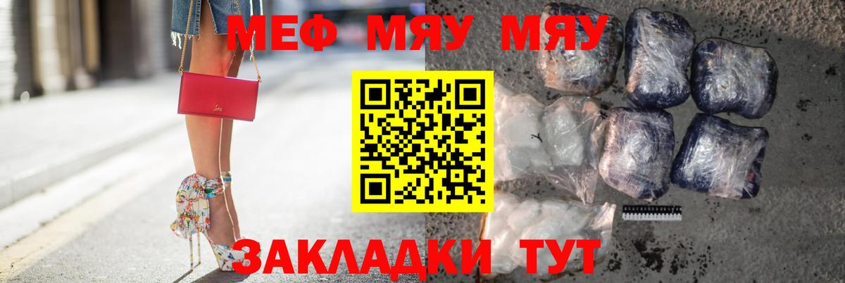 Мефедрон кристаллы  Меф  МЕФ VHQ  Тосно  Вход с VPN 