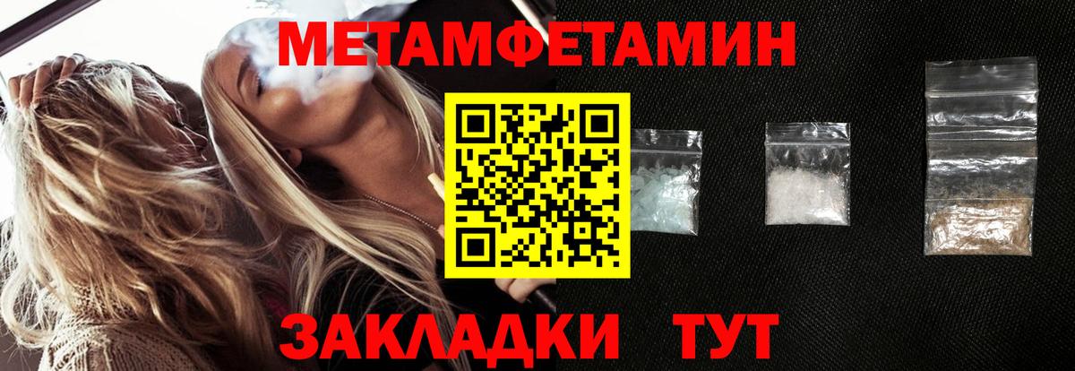 Тосно  Метамфетамин кристалл  Вход с VPN 