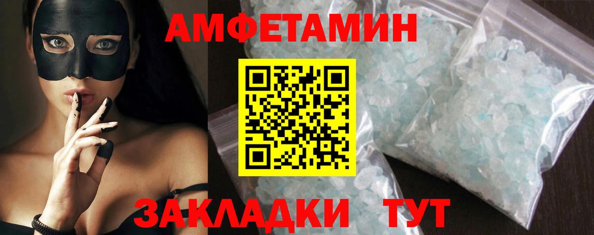 МЕТАМФЕТАМИН Декстрометамфетамин 99.9% Тосно