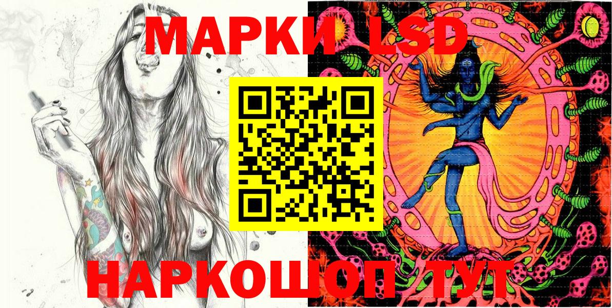 Наркотические марки 1500мкг Тосно