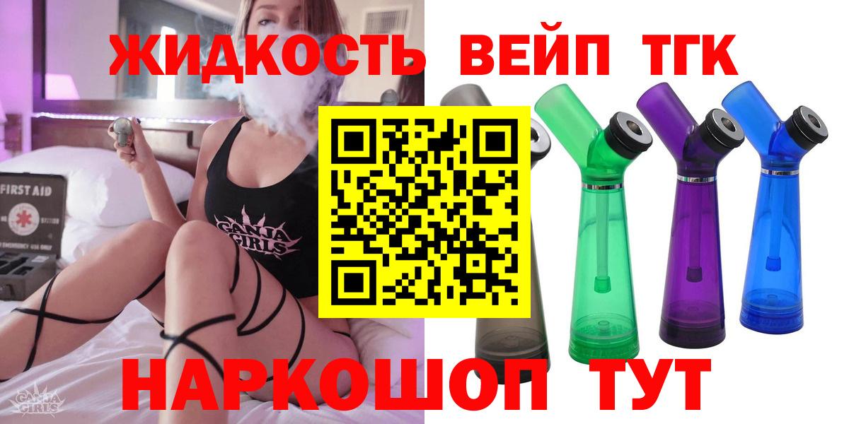Дистиллят ТГК вейп  Вход с VPN  Тосно 